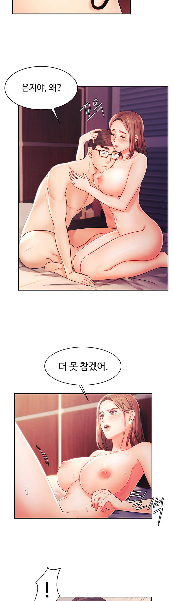 Sold Out Girl Raw - Chapter 2 Page 43