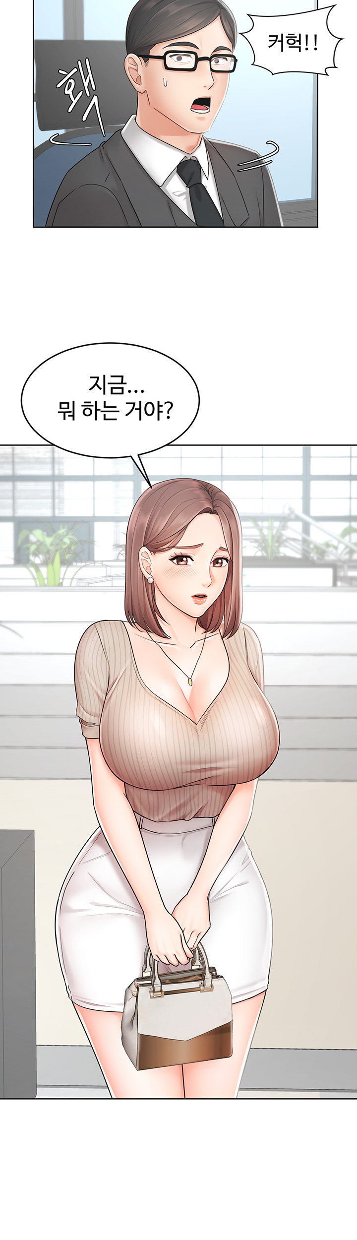 Sold Out Girl Raw - Chapter 2 Page 5