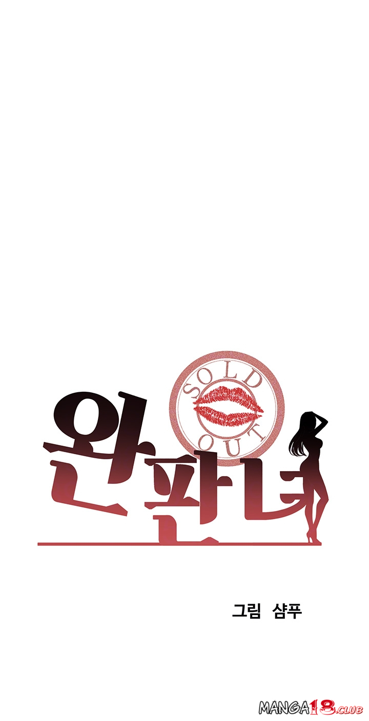 Sold Out Girl Raw - Chapter 2 Page 6