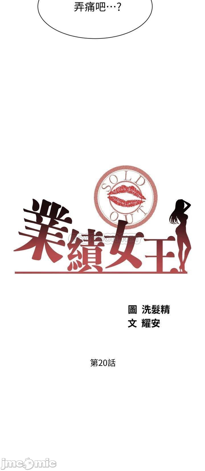 Sold Out Girl Raw - Chapter 20 Page 3