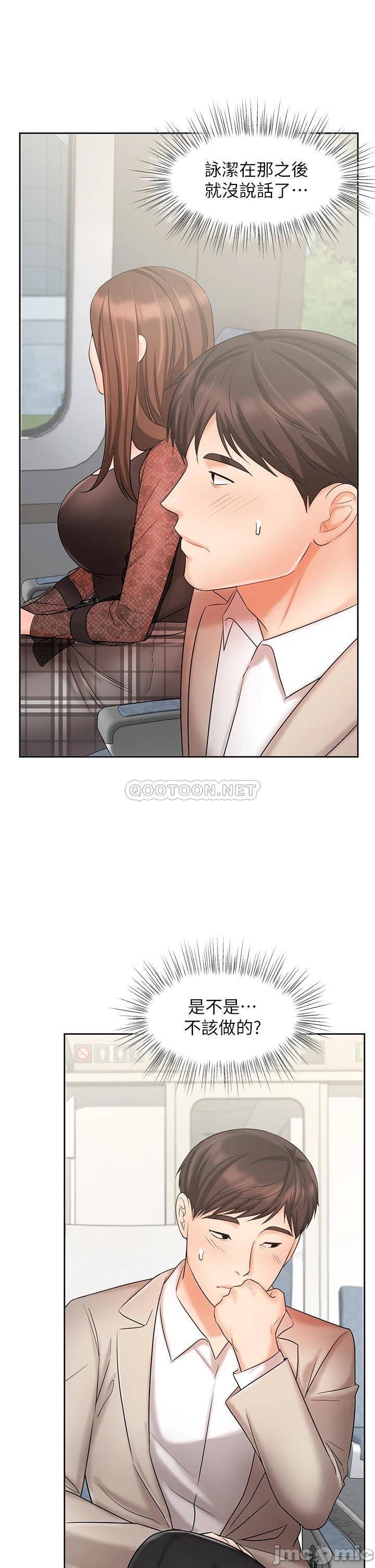 Sold Out Girl Raw - Chapter 20 Page 44