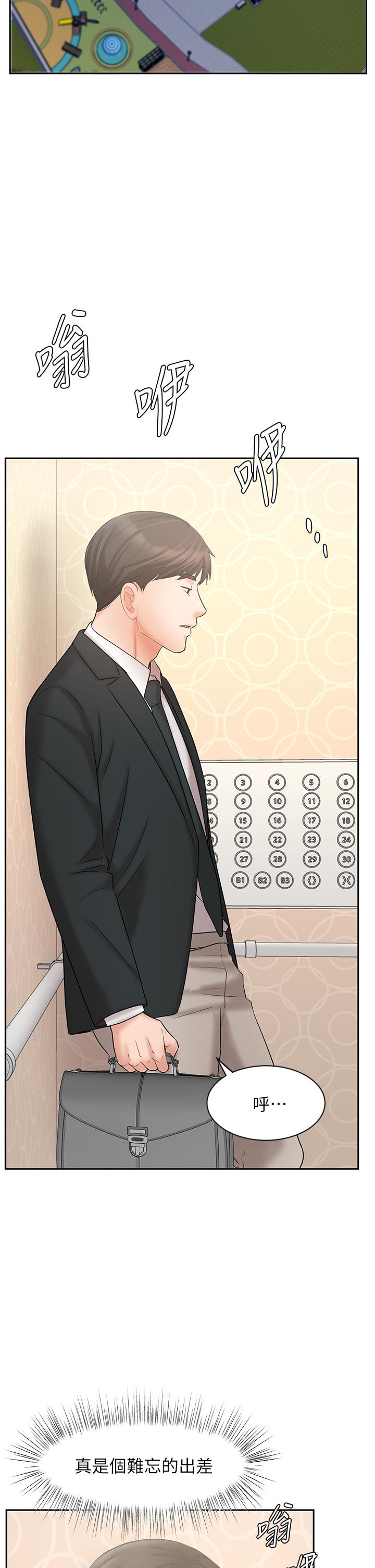 Sold Out Girl Raw - Chapter 21 Page 17