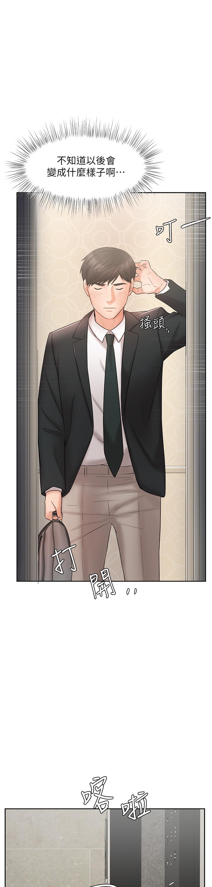 Sold Out Girl Raw - Chapter 21 Page 19