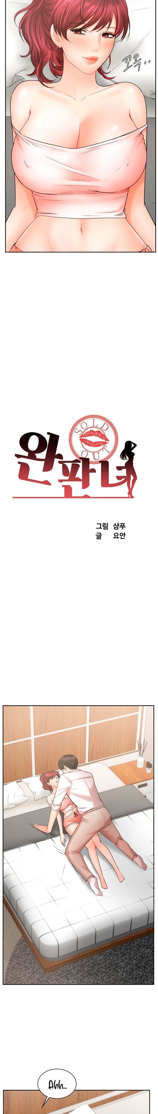 Sold Out Girl Raw - Chapter 22 Page 4