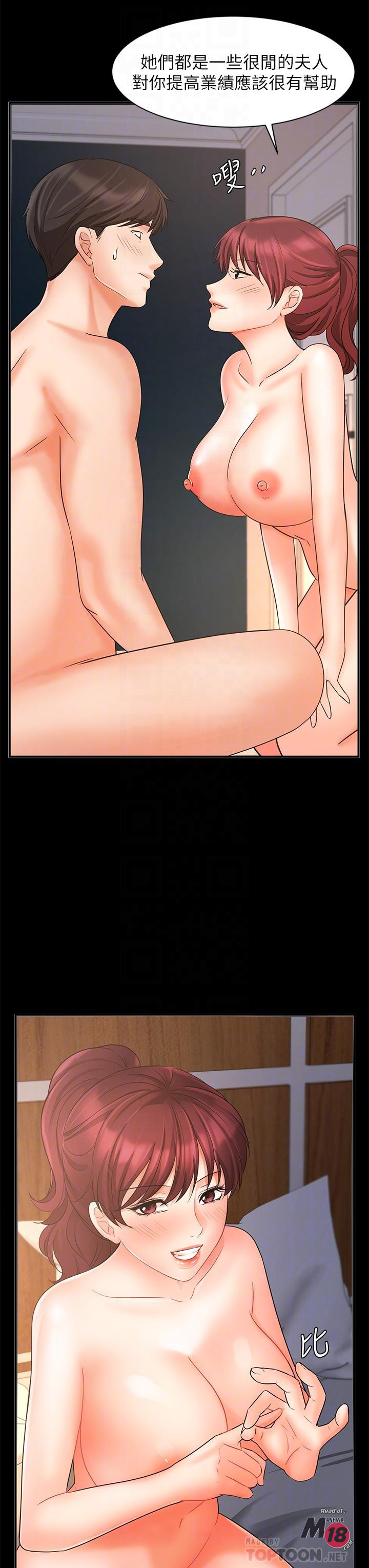 Sold Out Girl Raw - Chapter 23 Page 12