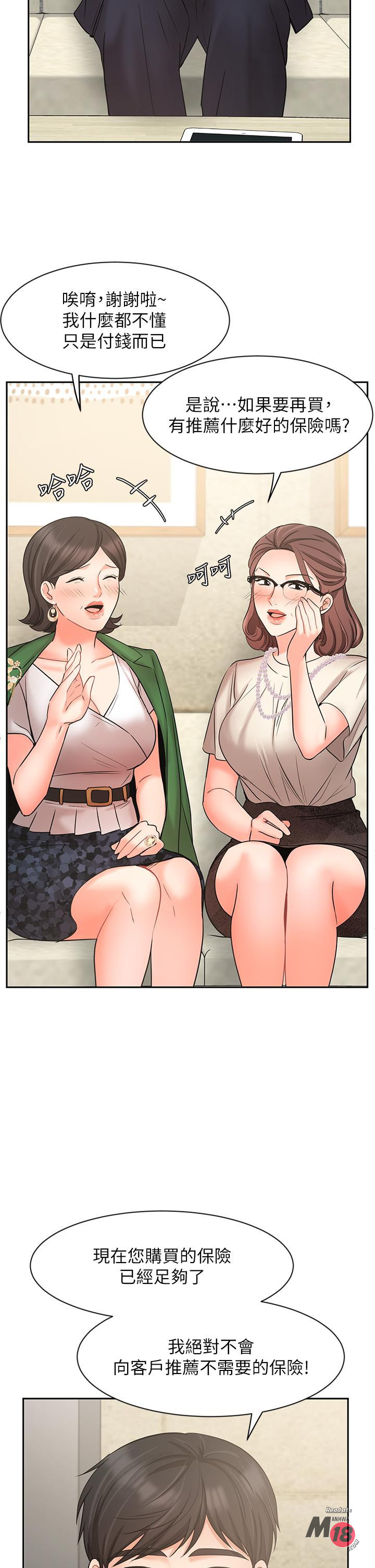 Sold Out Girl Raw - Chapter 23 Page 19