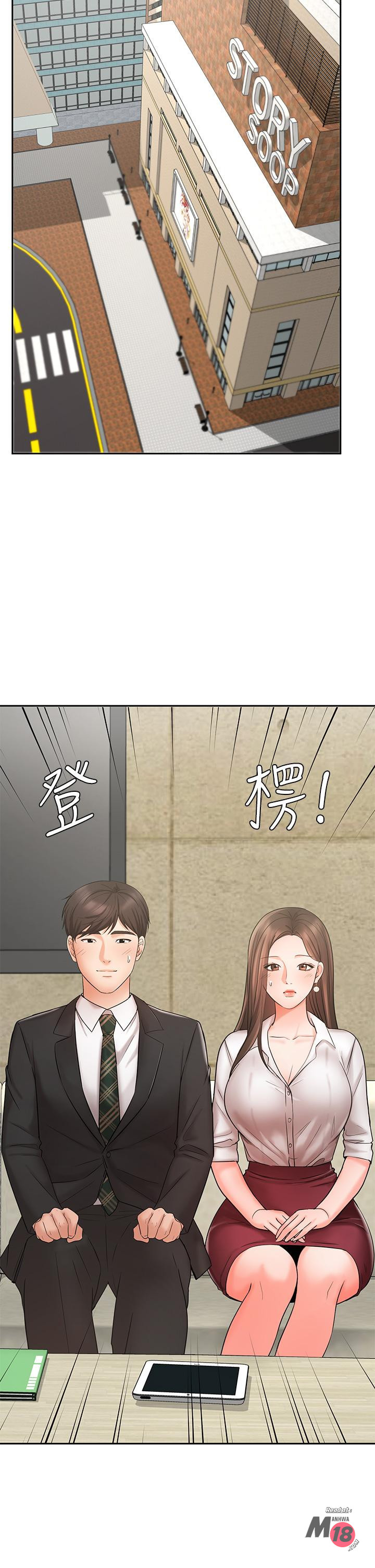 Sold Out Girl Raw - Chapter 23 Page 27