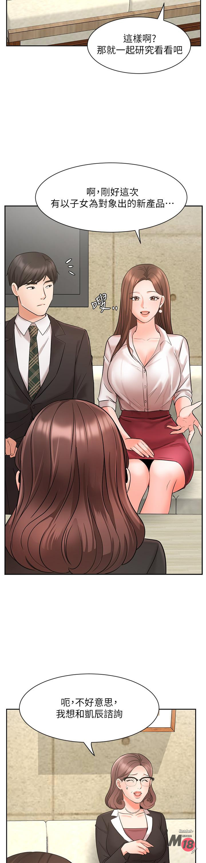 Sold Out Girl Raw - Chapter 23 Page 31