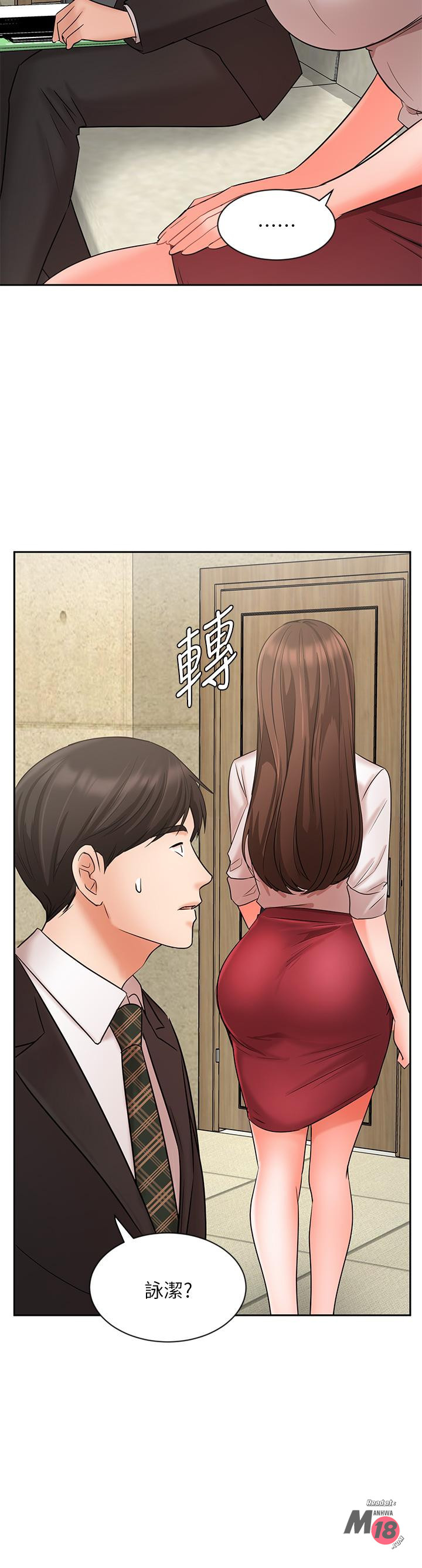 Sold Out Girl Raw - Chapter 23 Page 35