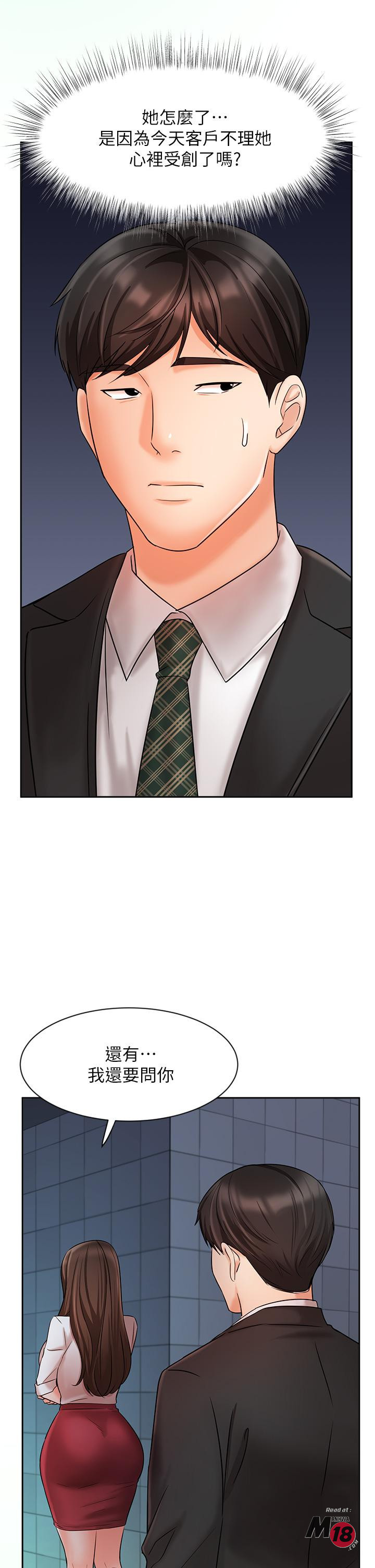 Sold Out Girl Raw - Chapter 23 Page 39