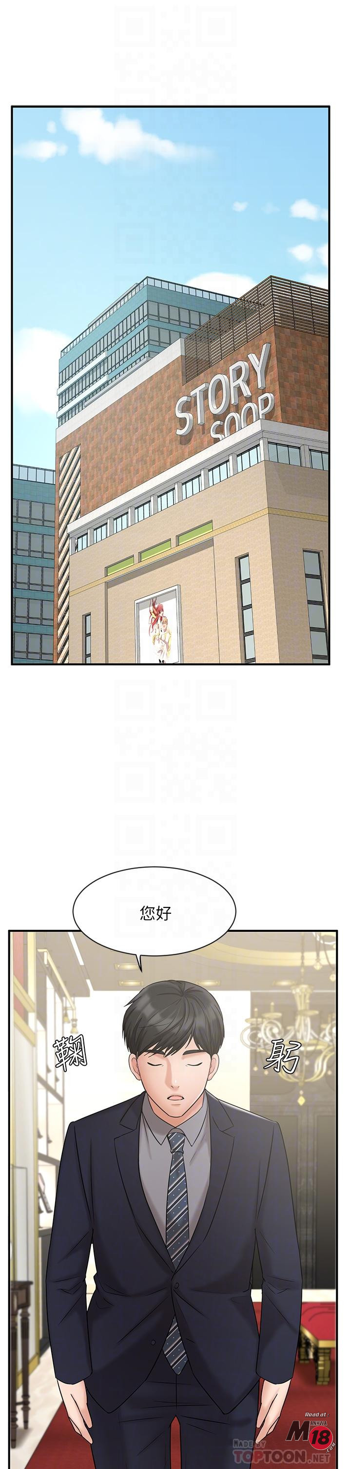 Sold Out Girl Raw - Chapter 23 Page 4