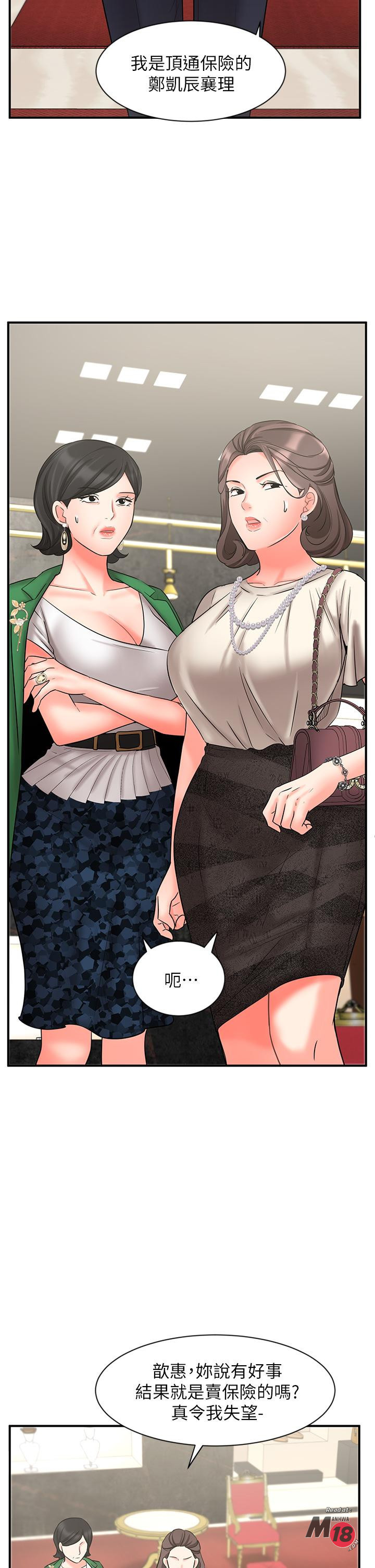 Sold Out Girl Raw - Chapter 23 Page 5