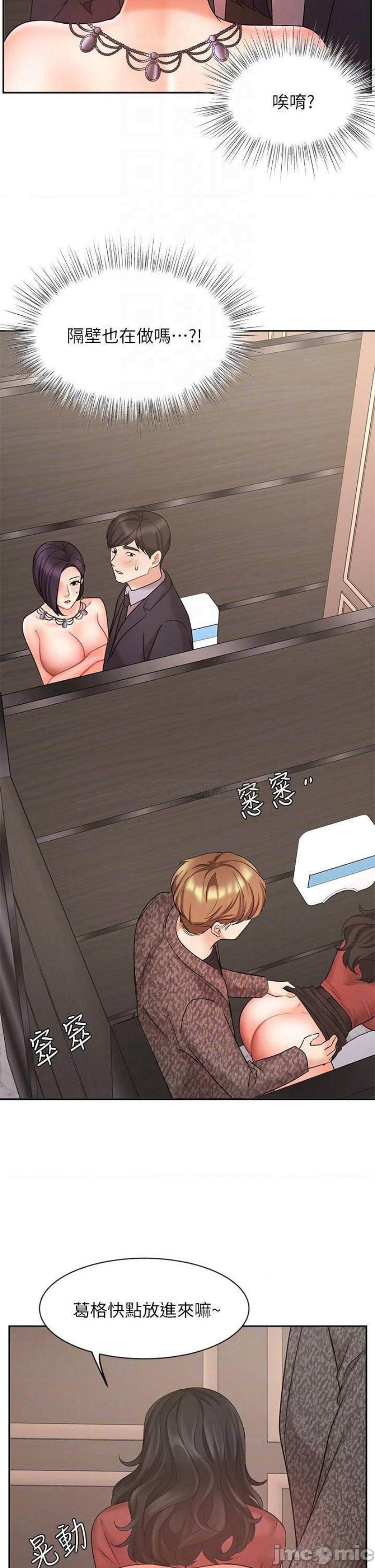 Sold Out Girl Raw - Chapter 28 Page 13