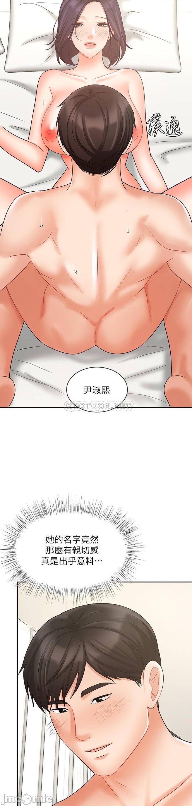 Sold Out Girl Raw - Chapter 28 Page 21