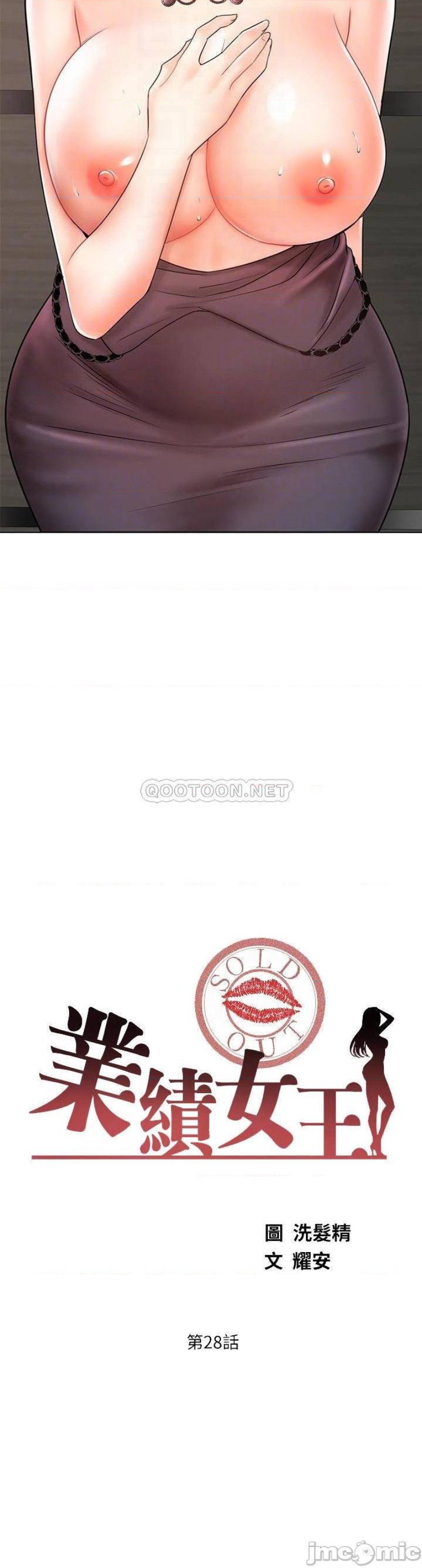 Sold Out Girl Raw - Chapter 28 Page 3