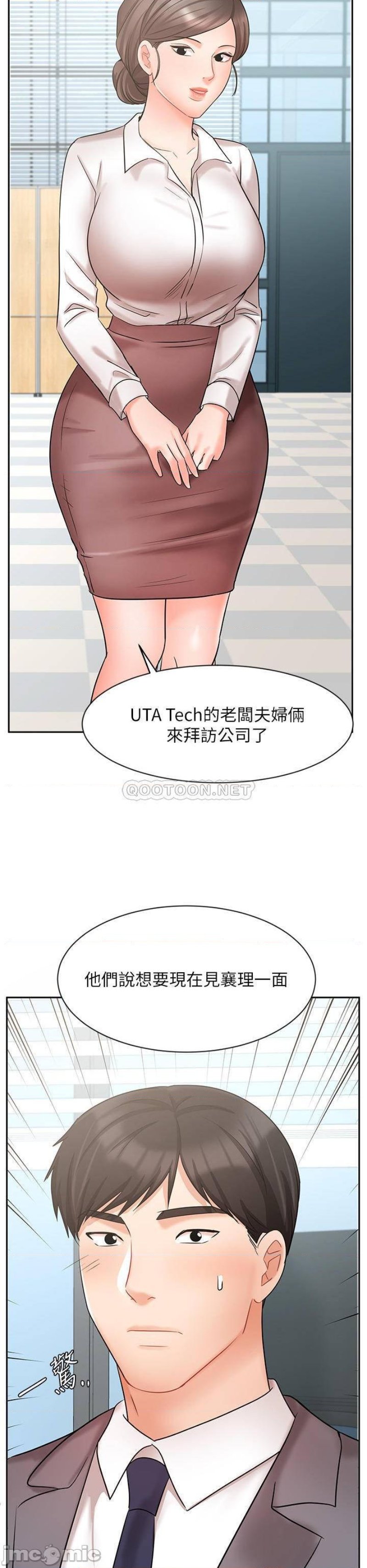 Sold Out Girl Raw - Chapter 28 Page 48