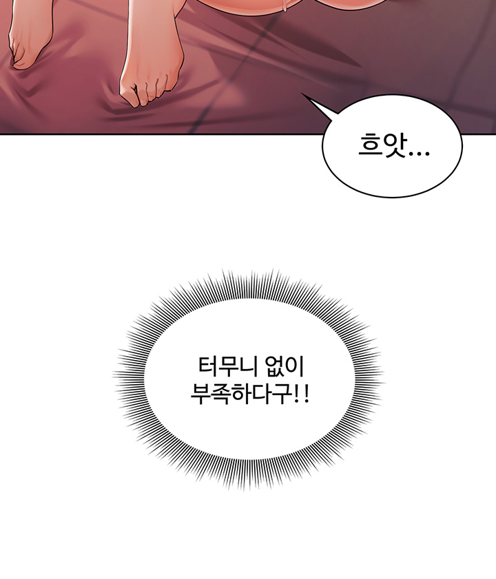 Sold Out Girl Raw - Chapter 3 Page 38