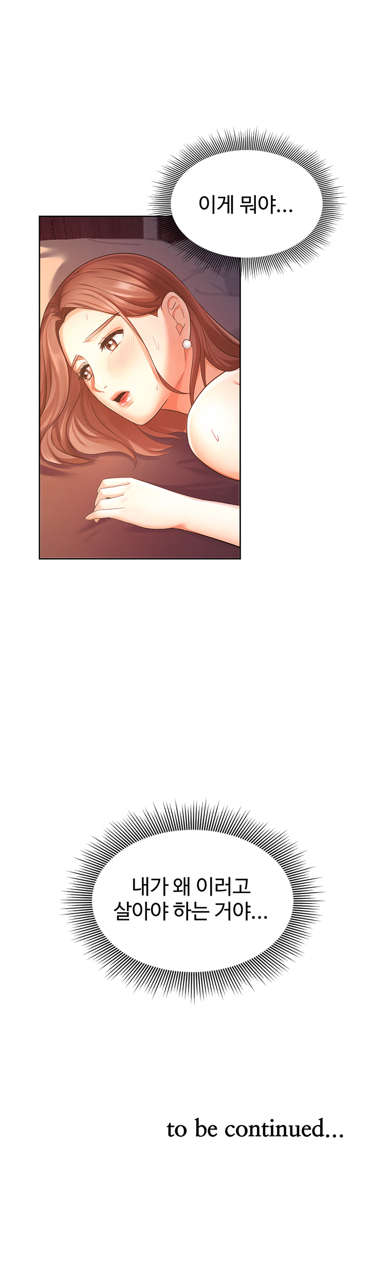 Sold Out Girl Raw - Chapter 3 Page 43