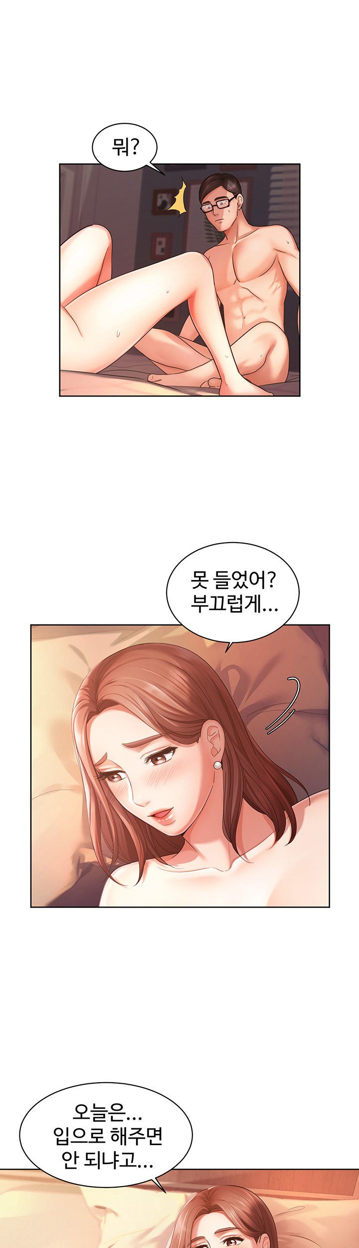 Sold Out Girl Raw - Chapter 3 Page 5