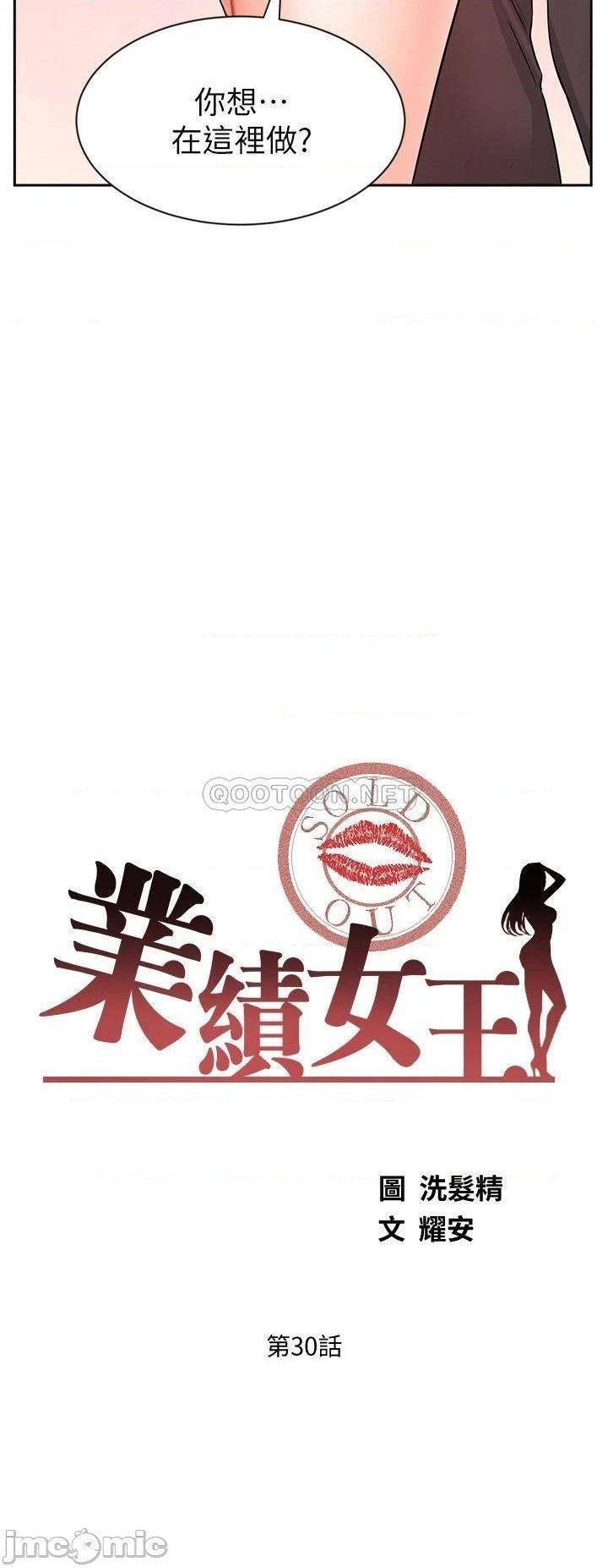 Sold Out Girl Raw - Chapter 30 Page 3