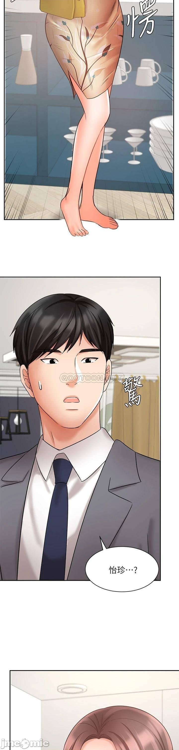 Sold Out Girl Raw - Chapter 30 Page 45