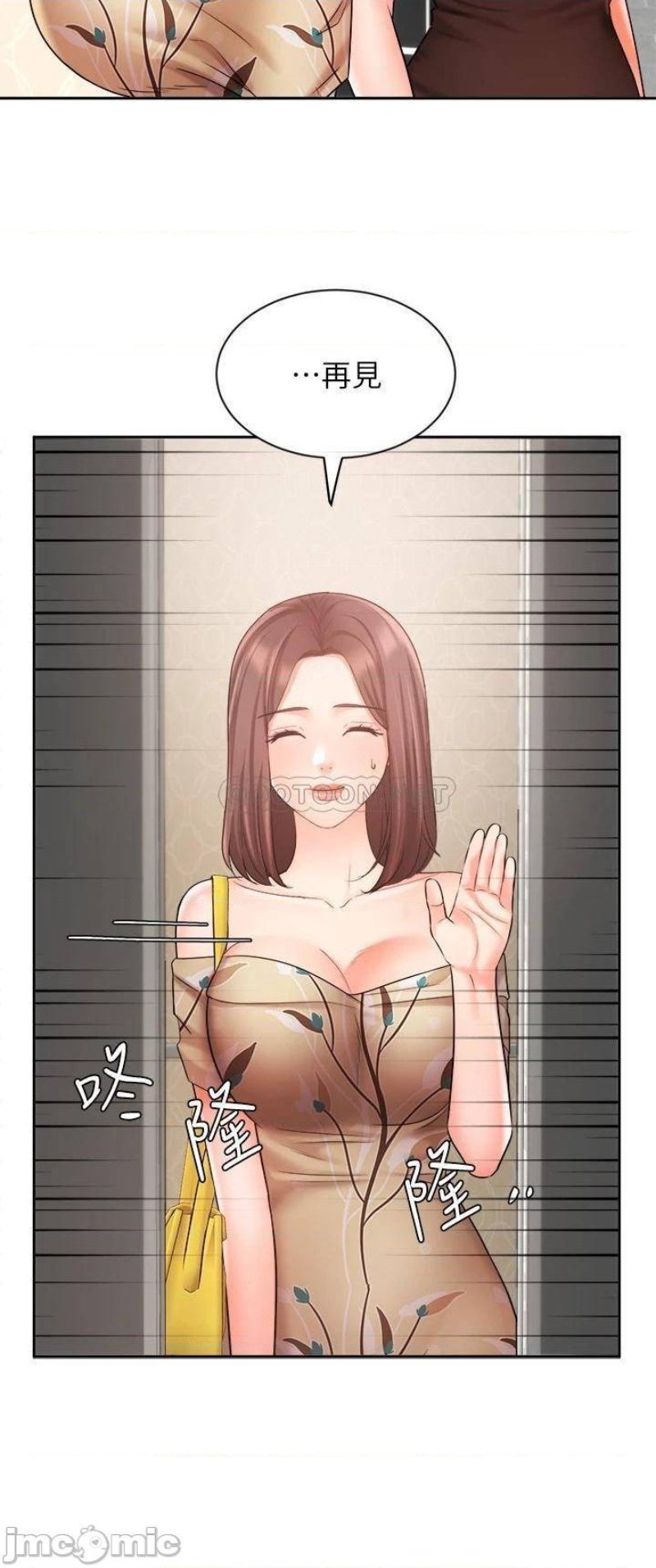 Sold Out Girl Raw - Chapter 31 Page 13