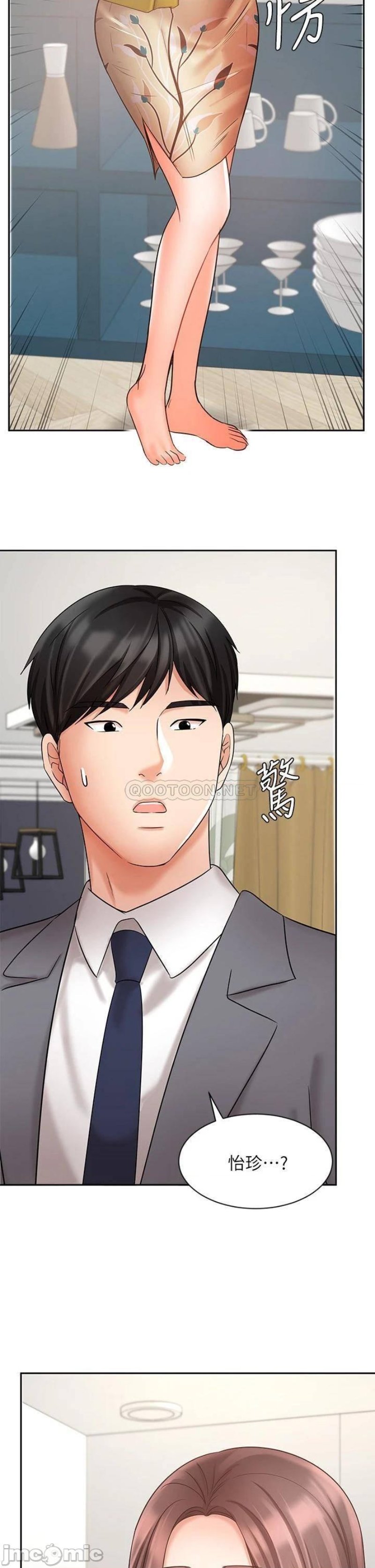 Sold Out Girl Raw - Chapter 31 Page 2