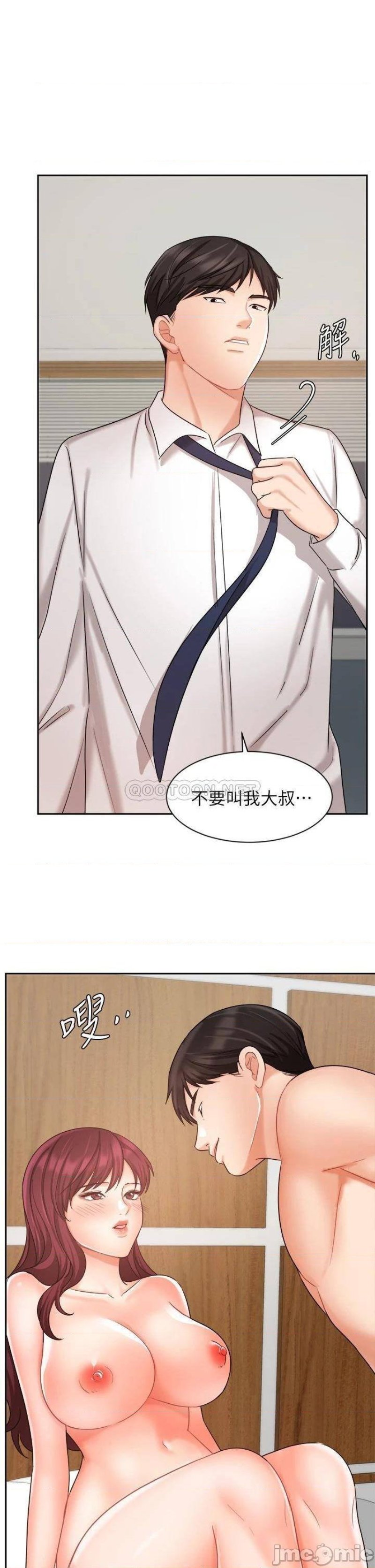 Sold Out Girl Raw - Chapter 32 Page 1