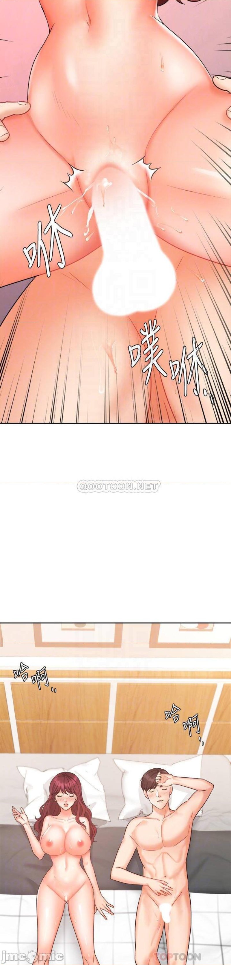 Sold Out Girl Raw - Chapter 33 Page 18