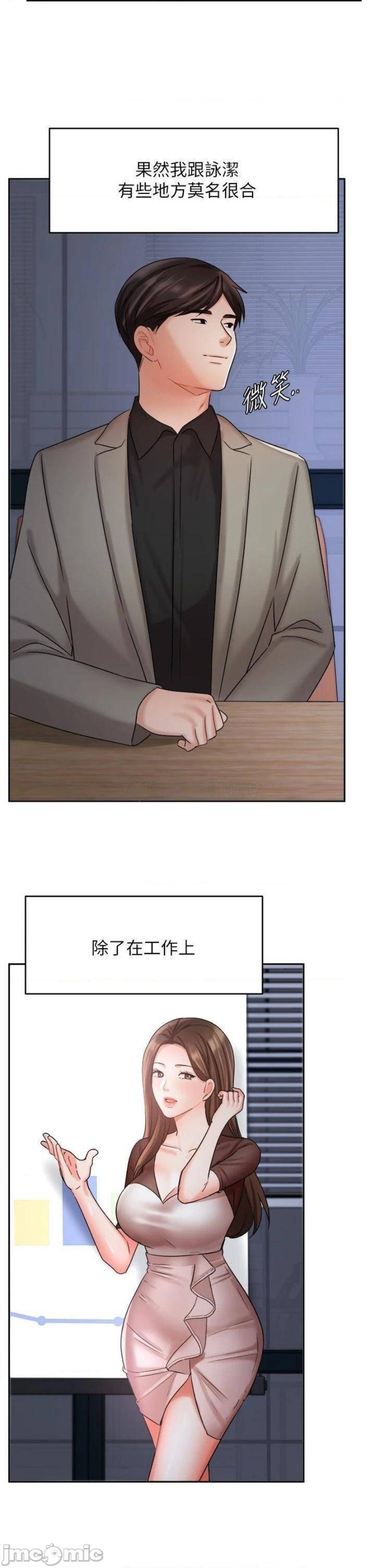 Sold Out Girl Raw - Chapter 33 Page 32