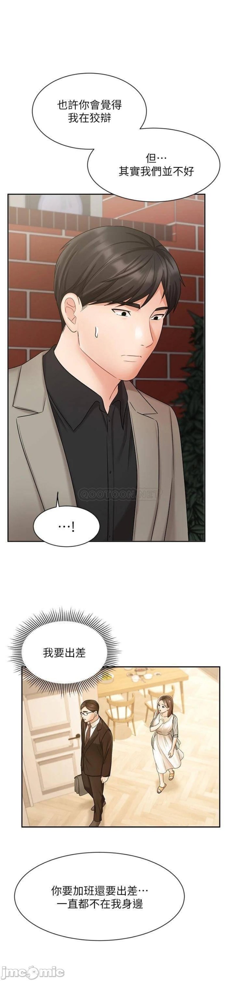 Sold Out Girl Raw - Chapter 34 Page 13