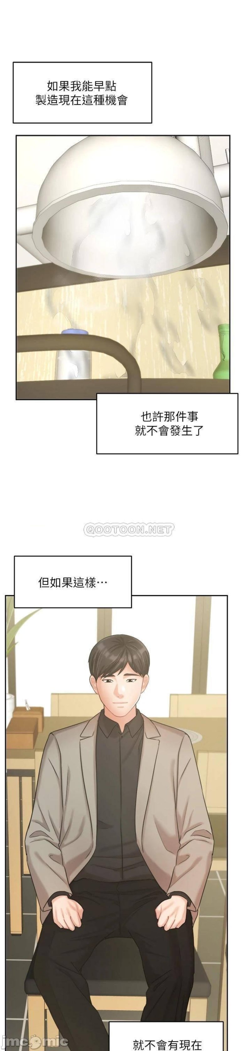 Sold Out Girl Raw - Chapter 34 Page 30