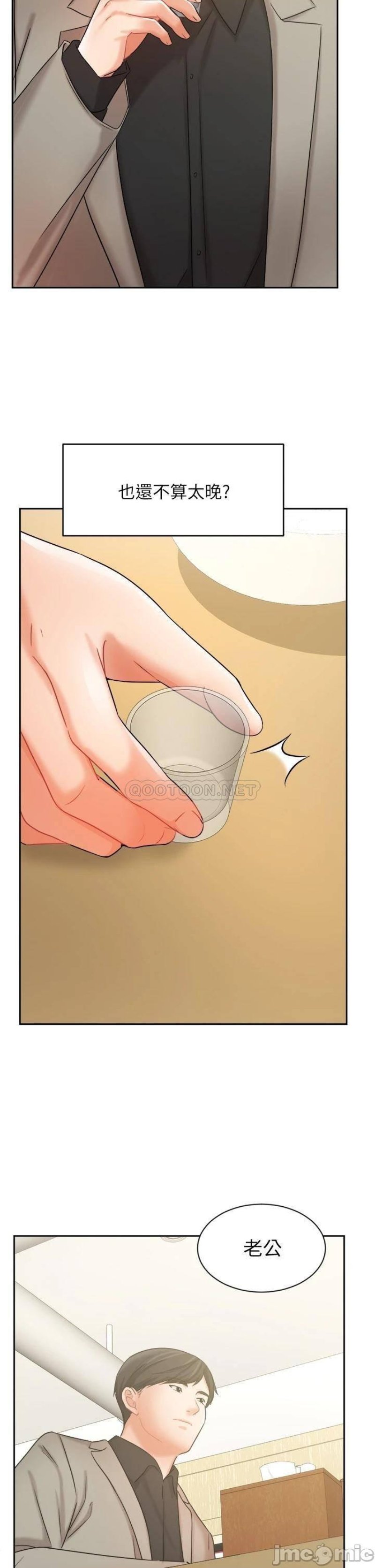 Sold Out Girl Raw - Chapter 34 Page 33