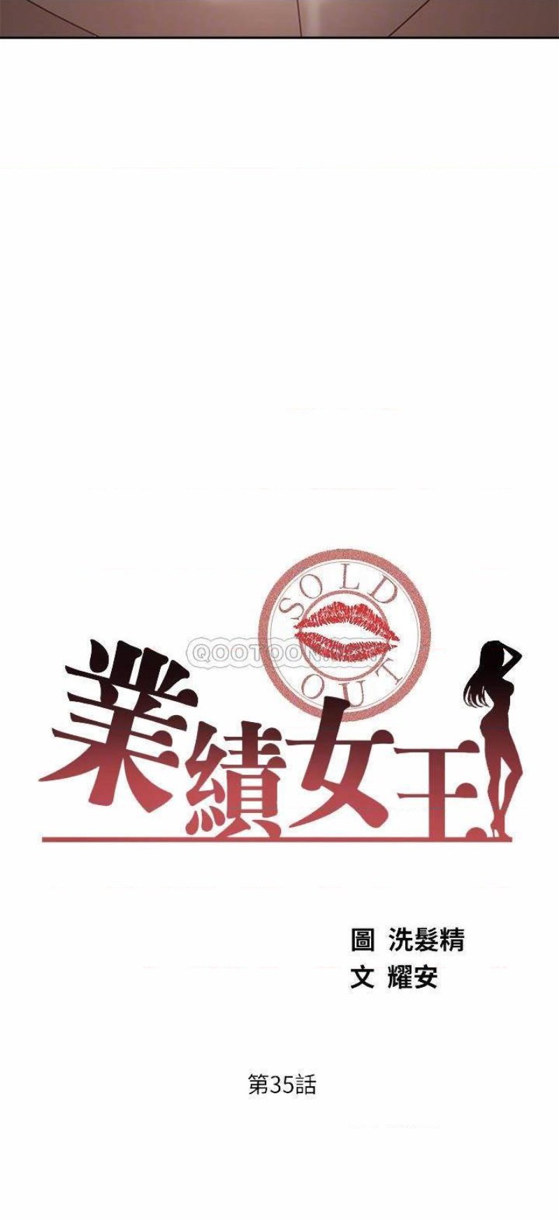 Sold Out Girl Raw - Chapter 35 Page 4