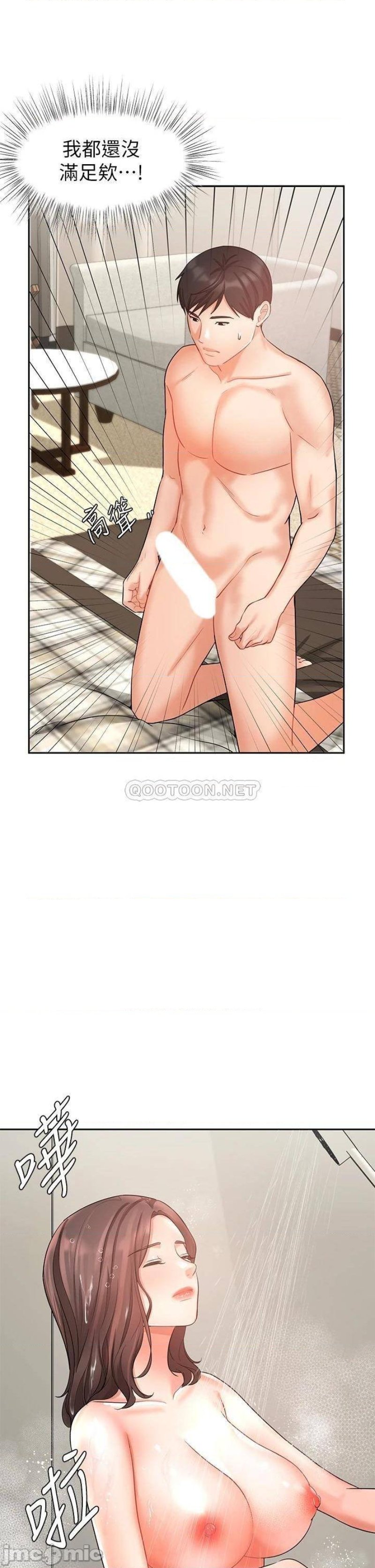 Sold Out Girl Raw - Chapter 36 Page 17