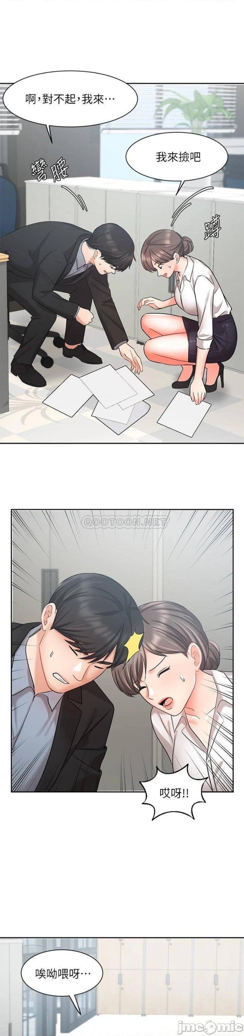 Sold Out Girl Raw - Chapter 36 Page 25