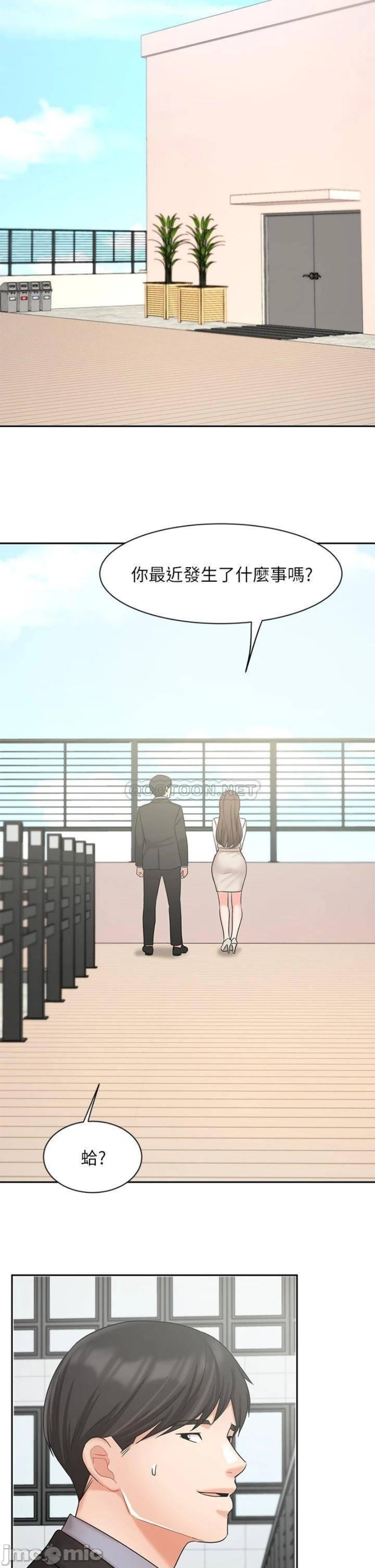 Sold Out Girl Raw - Chapter 36 Page 32