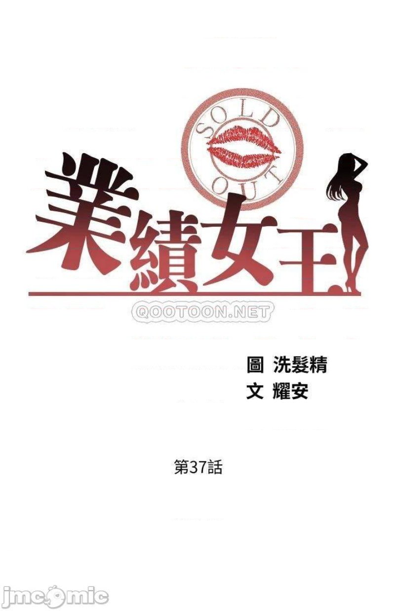 Sold Out Girl Raw - Chapter 37 Page 3