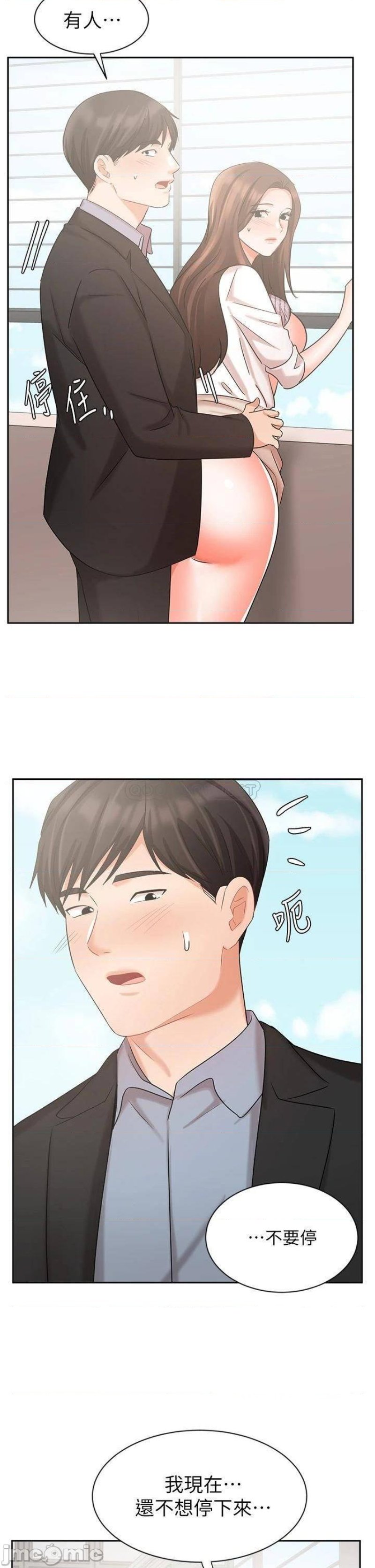 Sold Out Girl Raw - Chapter 37 Page 44