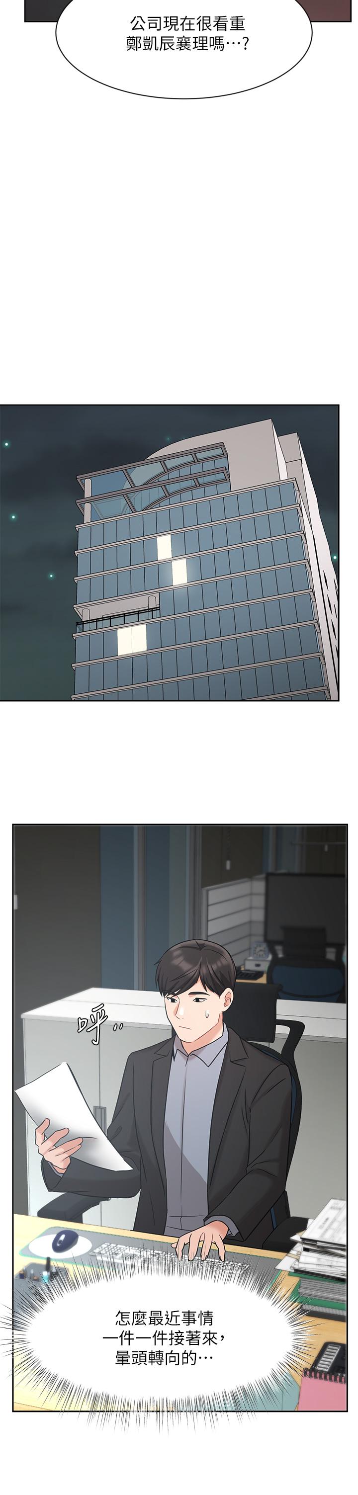 Sold Out Girl Raw - Chapter 38 Page 25