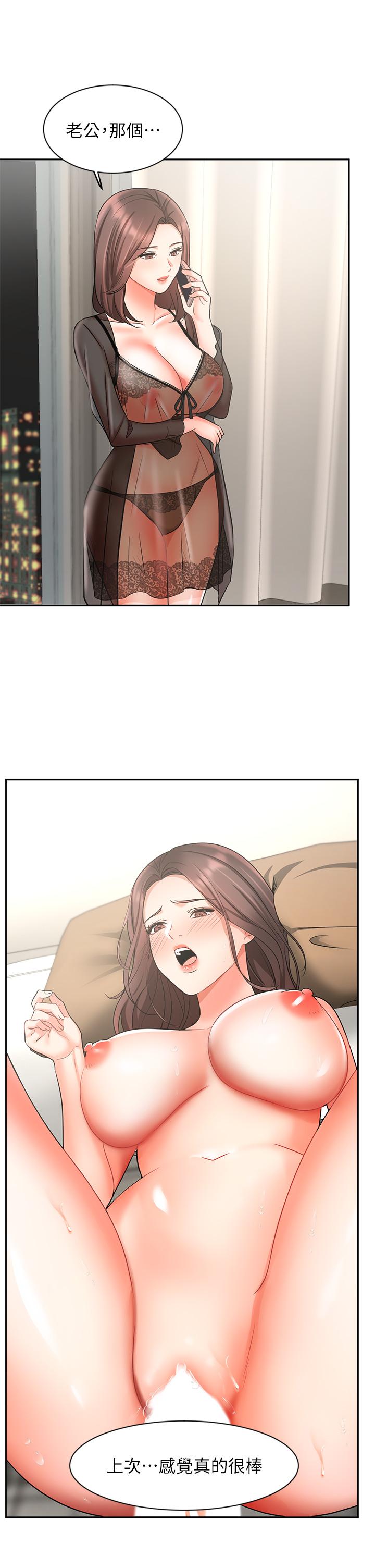 Sold Out Girl Raw - Chapter 38 Page 29