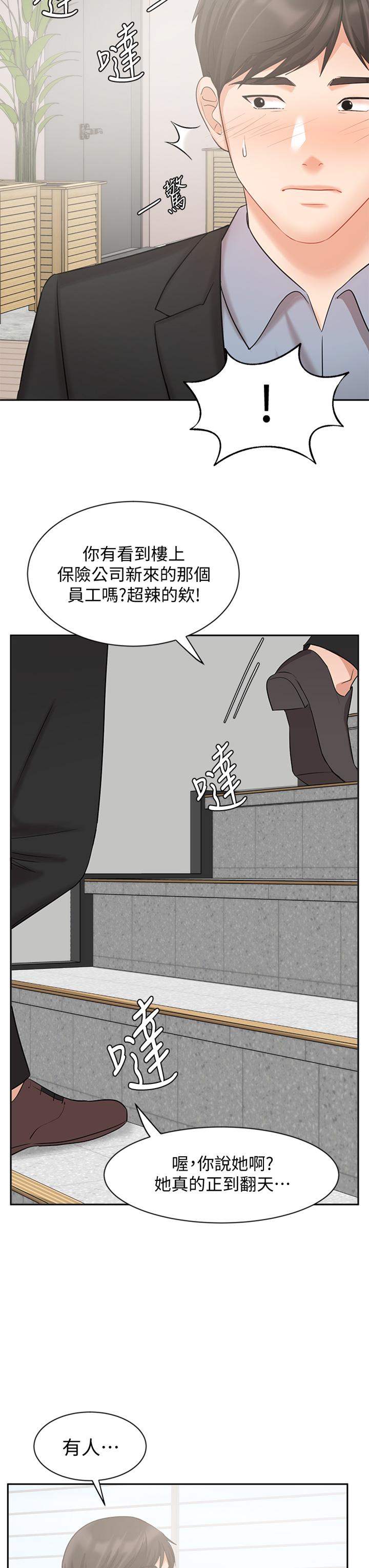 Sold Out Girl Raw - Chapter 38 Page 3