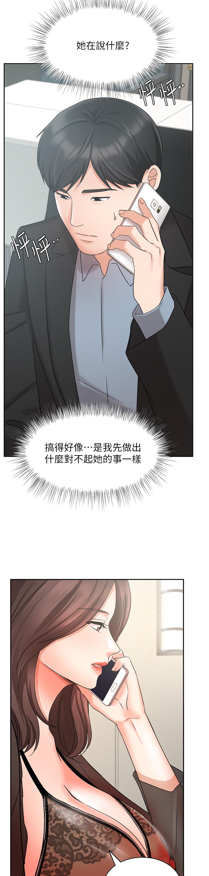 Sold Out Girl Raw - Chapter 38 Page 33