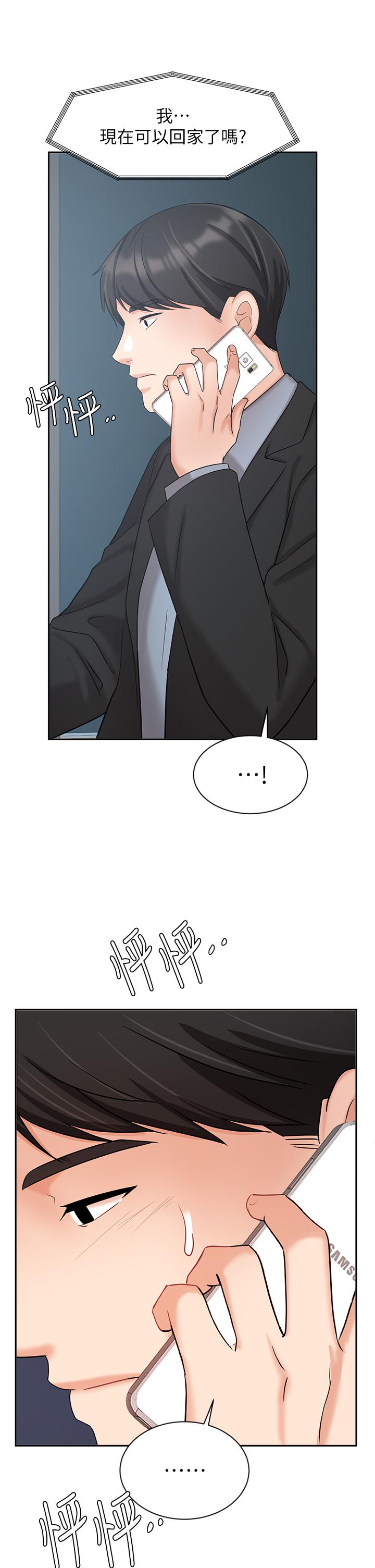 Sold Out Girl Raw - Chapter 38 Page 35