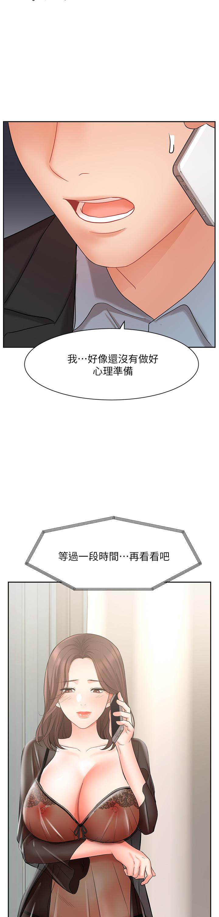 Sold Out Girl Raw - Chapter 38 Page 36