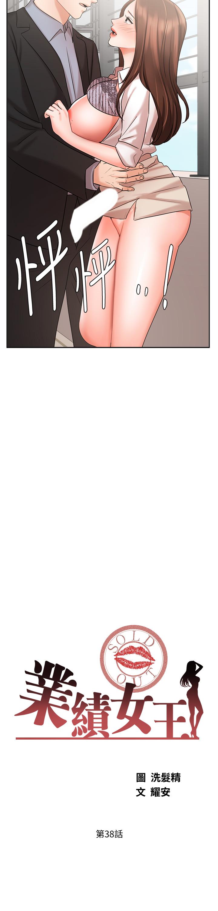 Sold Out Girl Raw - Chapter 38 Page 5