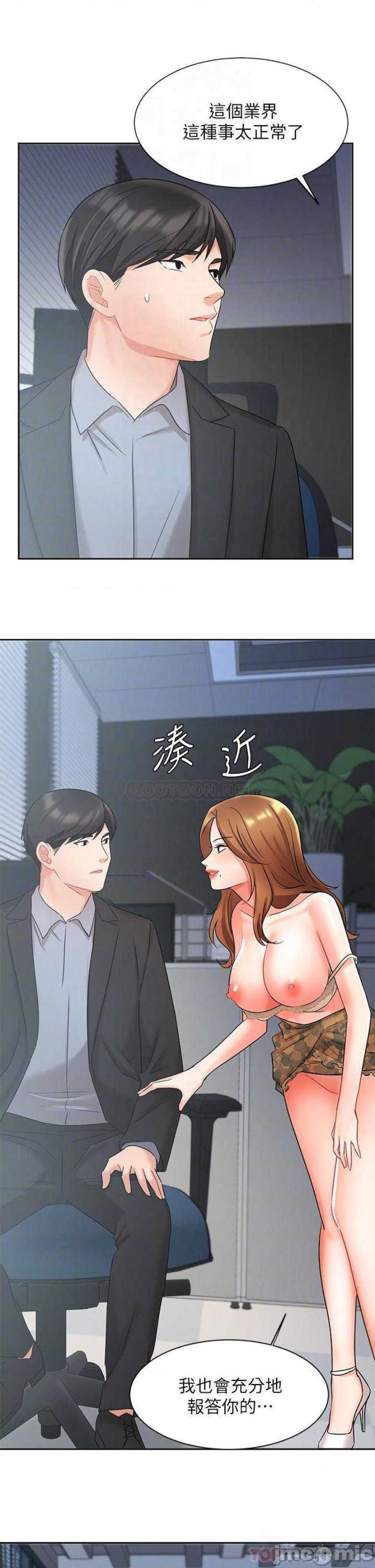 Sold Out Girl Raw - Chapter 39 Page 16