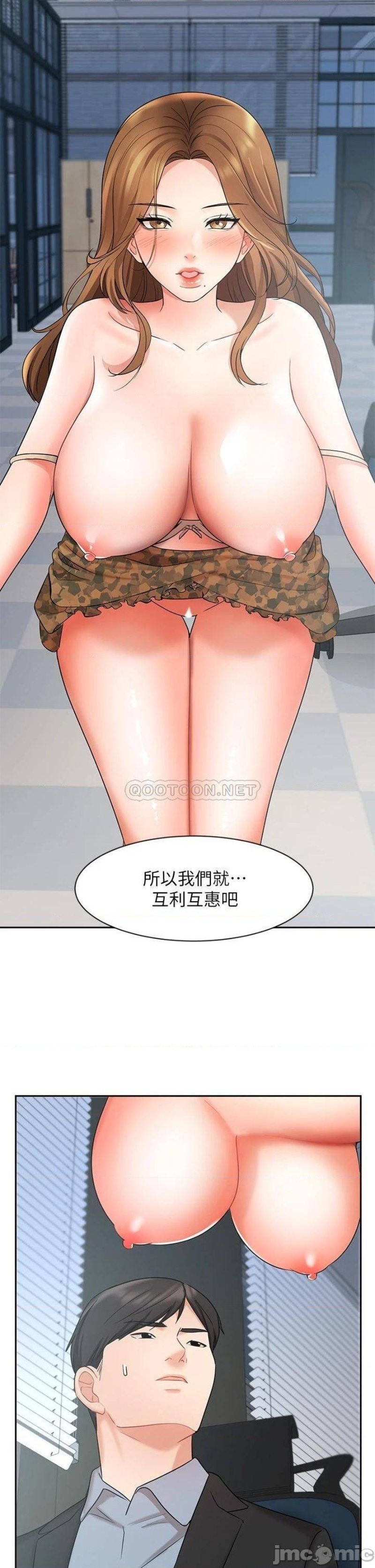 Sold Out Girl Raw - Chapter 39 Page 17