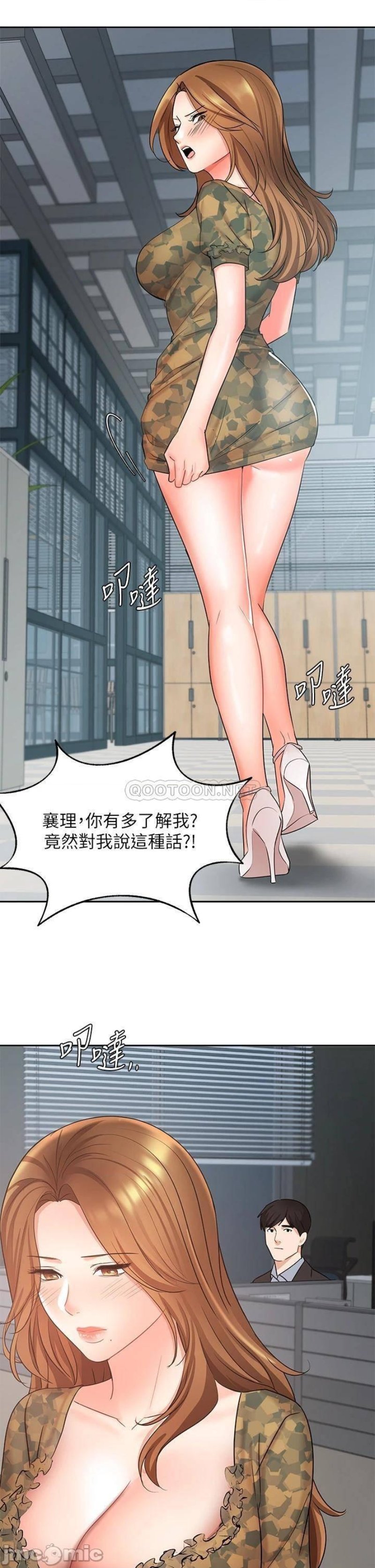 Sold Out Girl Raw - Chapter 39 Page 26