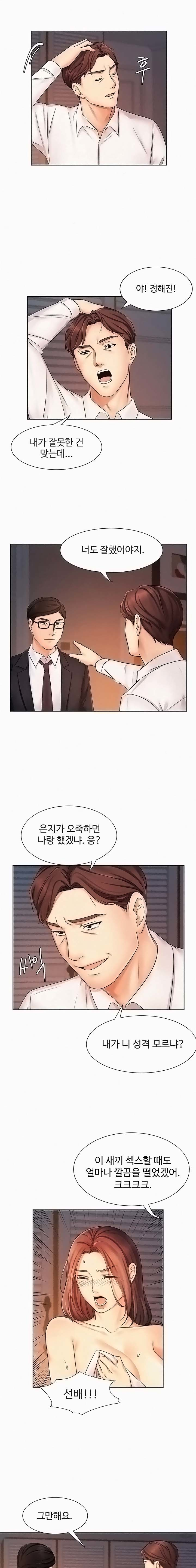 Sold Out Girl Raw - Chapter 4 Page 10